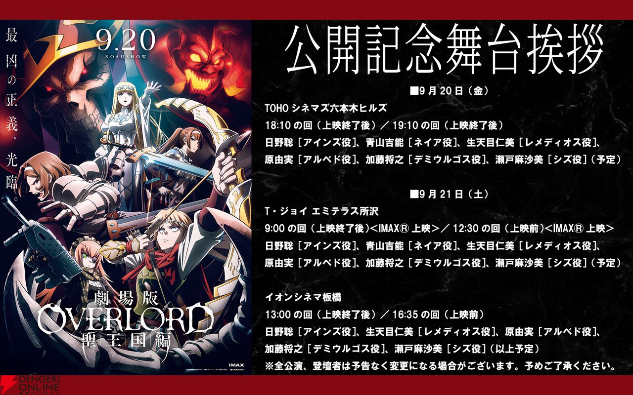 劇場版 オーバーロード 聖王国編RR以下4コン Amazon.co.jp: 劇場版 オーバーロード 聖王国編 通常版 [Blu-ray