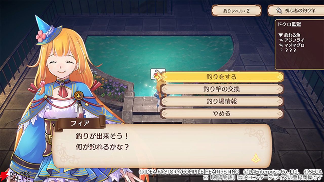 TGS2024】『魔導物語 フィアと不思議な学校』が出展。ハピネット