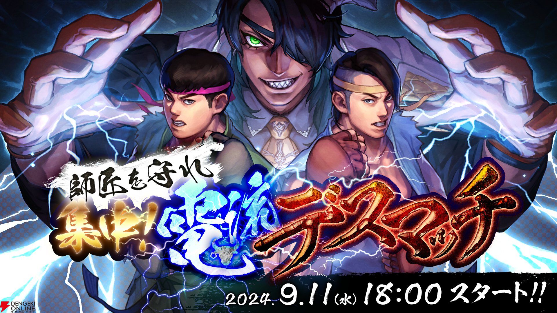 『スト6』立川vsひぐちの“師匠を守れ 集中！電流デスマッチ“。V界隈と格ゲー界が交わり、皆で楽しく電流を満喫して「みんな笑顔」の大団円！