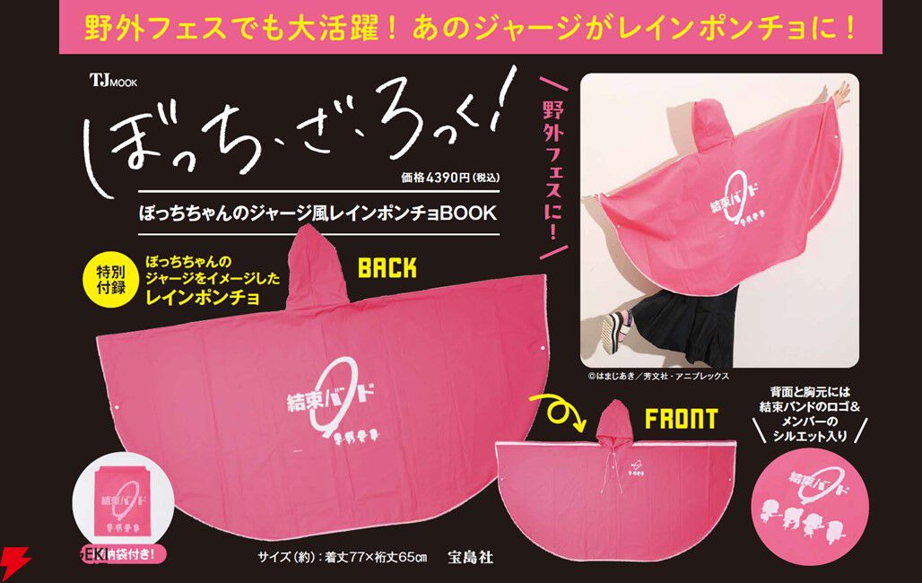 早い者勝ち！ ぼっち・ざ・ろっく、けいおん!のグッズまとめ売り hqdefault.jpg
