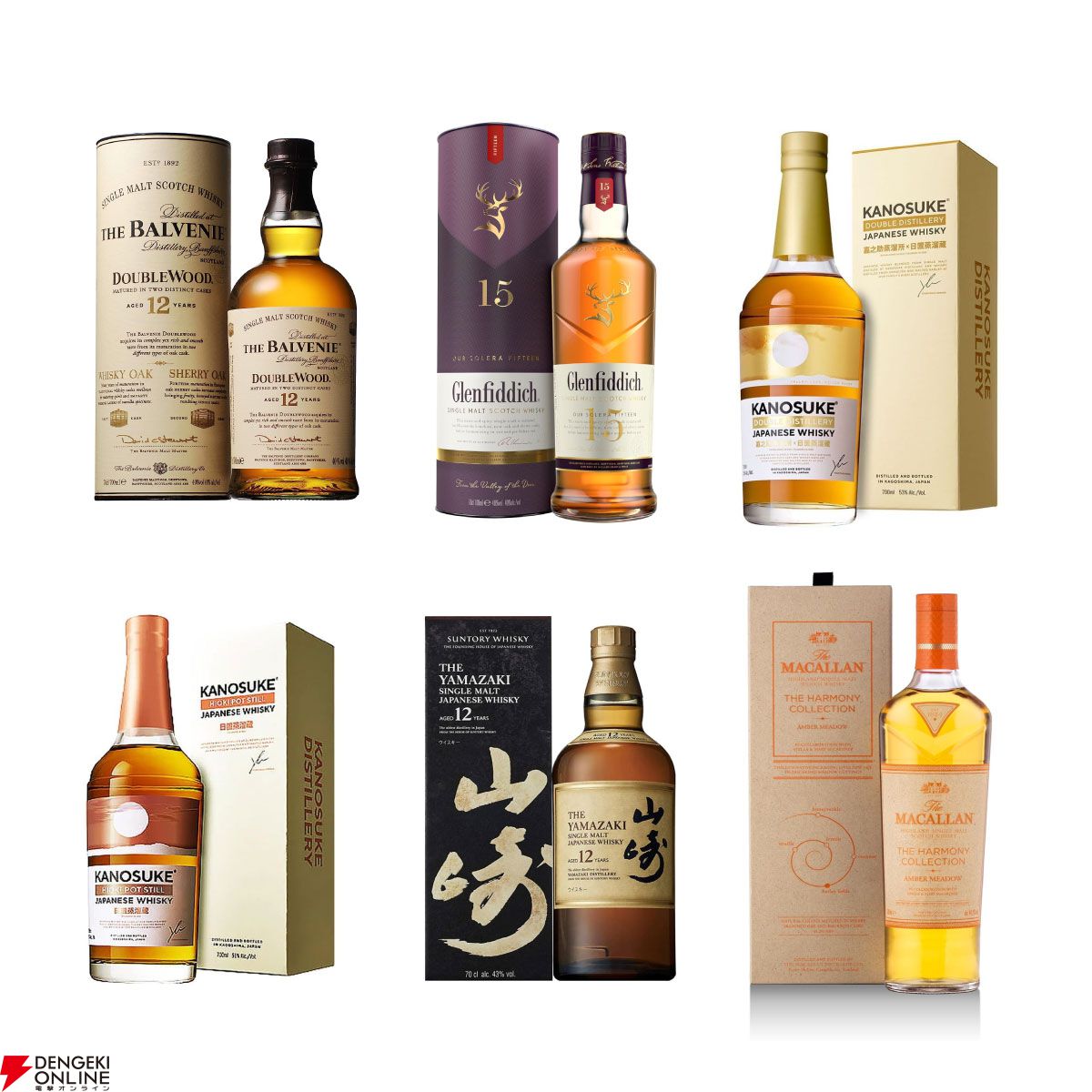 マッカラン アンバーメドウ、山崎12年、嘉之助 HIOKI POT STILL、嘉之助DOUBLE  DISTILLERYなどが7,370円で当たるかも!? 『ウイスキーくじ』が販売中 - 電撃オンライン