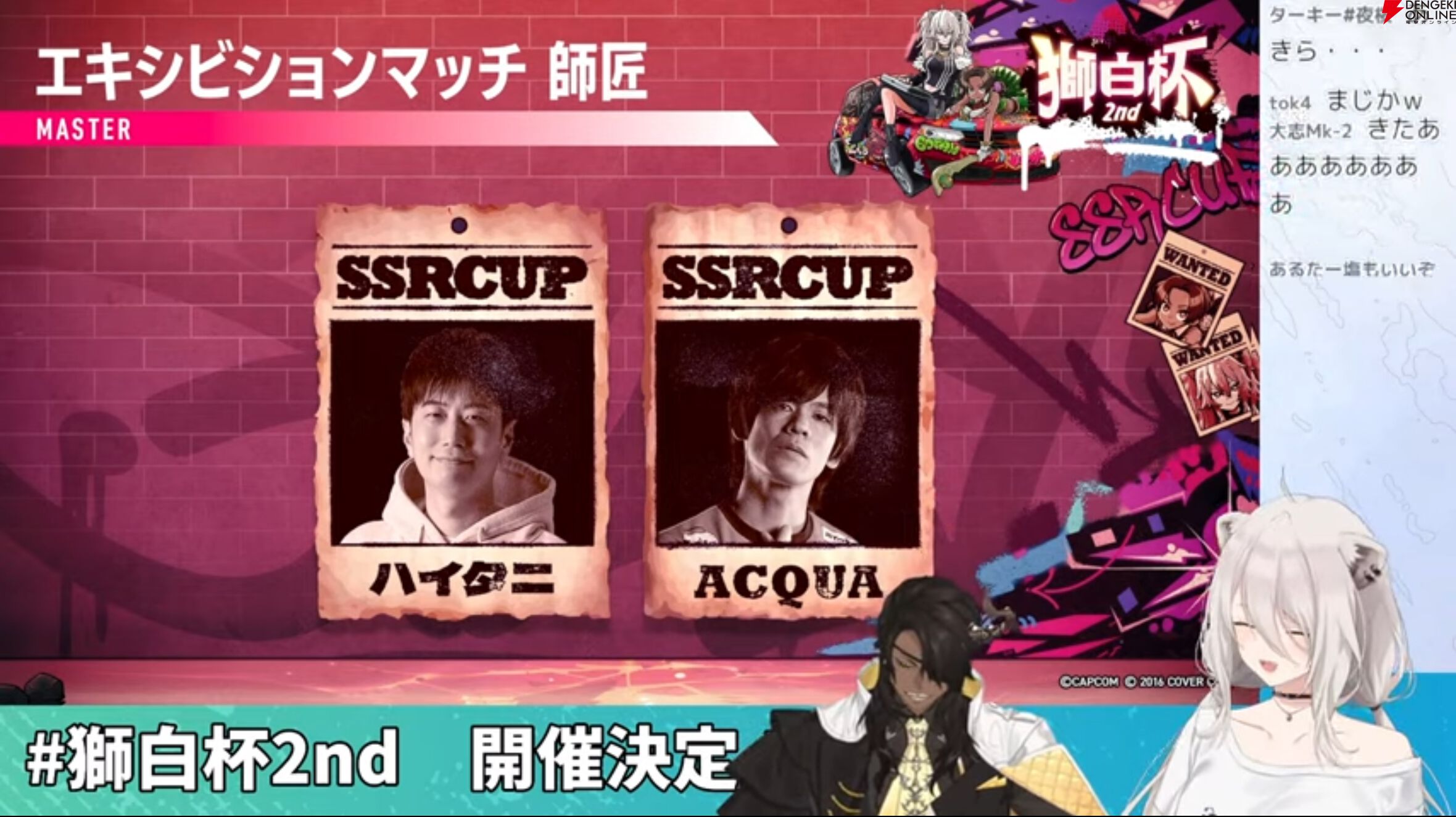 『スト6』ホロライブ・獅白ぼたんさん主催の“獅白杯”の第2回大会概要が発表され、夢の公募枠も継続に。ハイタニさん、ACQUAさん一門による電流デスマッチも併せて開催！