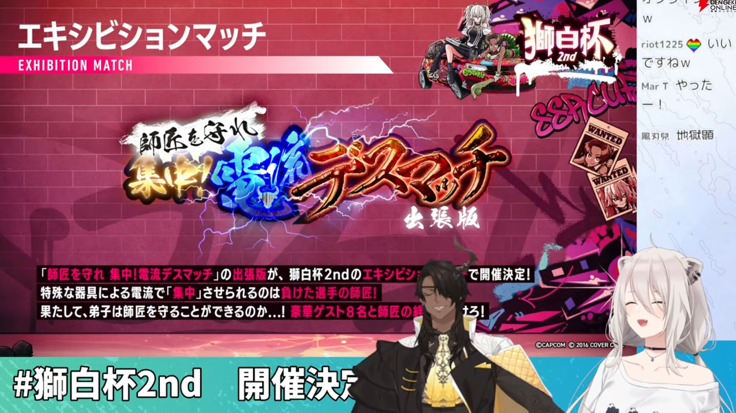 『スト6』ホロライブ・獅白ぼたんさん主催の“獅白杯”の第2回大会概要が発表され、夢の公募枠も継続に。ハイタニさん、ACQUAさん一門による電流デスマッチも併せて開催！