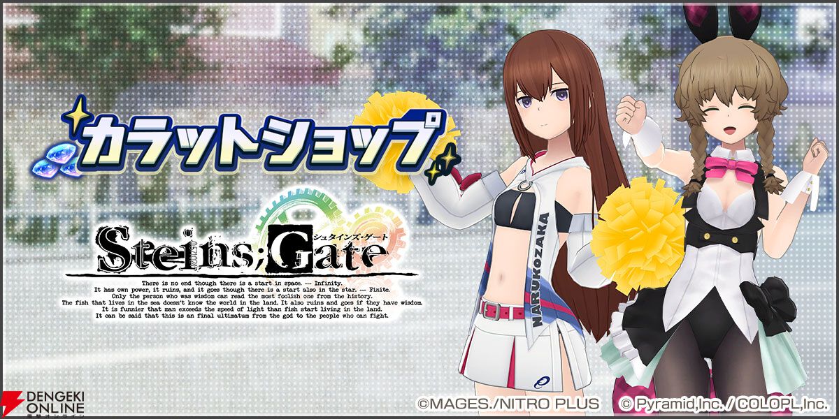 STEINS;GATE　阿万音鈴羽　抽プレ アリスギアアイギス　コラボ STEINS;GATE』×『アリス・ギア・アイギス』コラボ開催中。コラボから