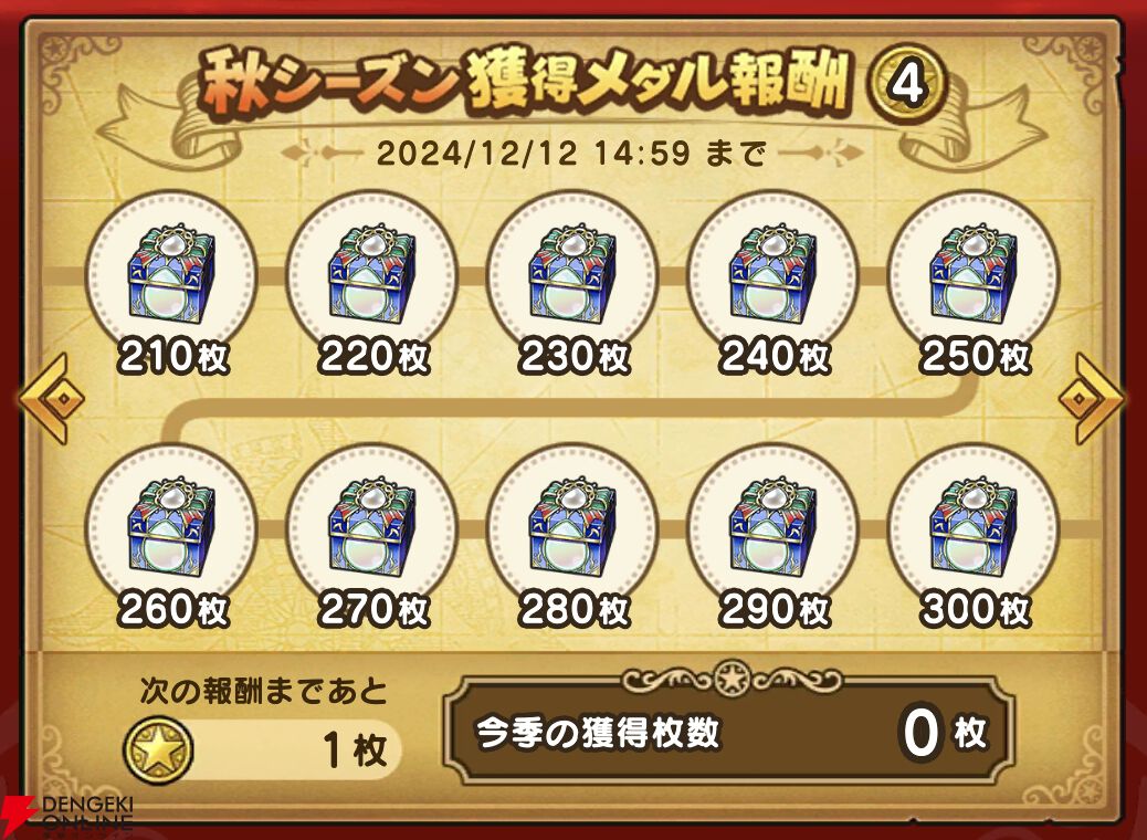 ドラクエウォーク攻略：新コンテンツ“ちいさなメダル”を絶対に集めて