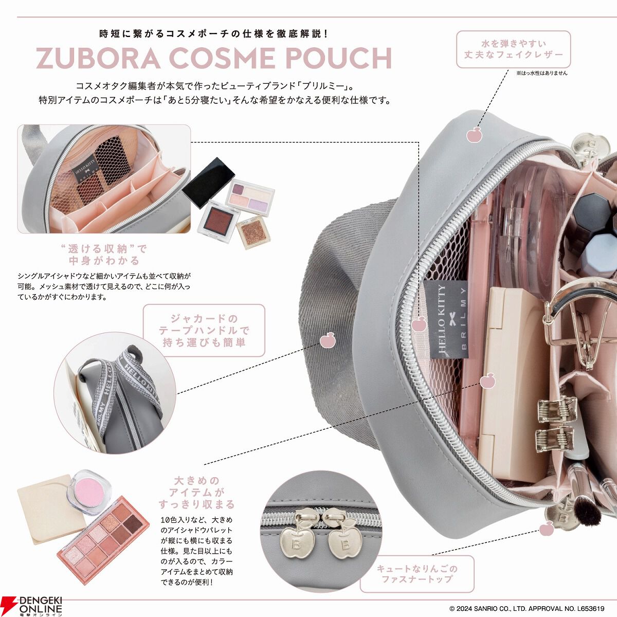 るちゃ 新品☆HELLO KITTY × BRILMY コスメポーチセット HELLO KITTY × BRILMY リップが縦に収納できる ズボラに優しい