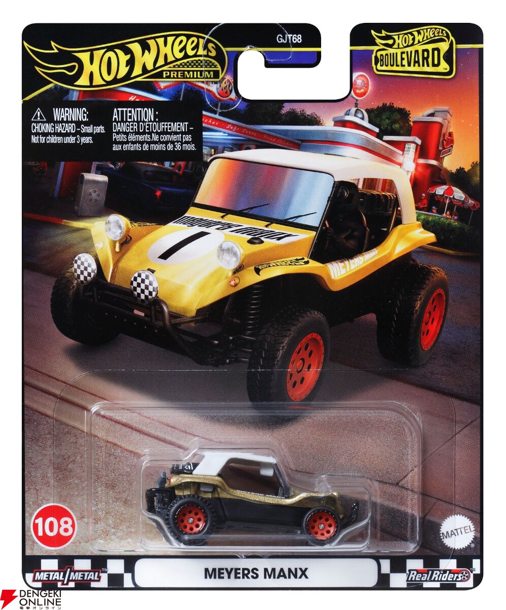 ホットウィール（Hot Wheels）】ブールバード新商品5種セット（11/9発売）が予約開始。マツダ323GTRやメイヤーズ・マンクスなどがラインナップ！  - 電撃オンライン