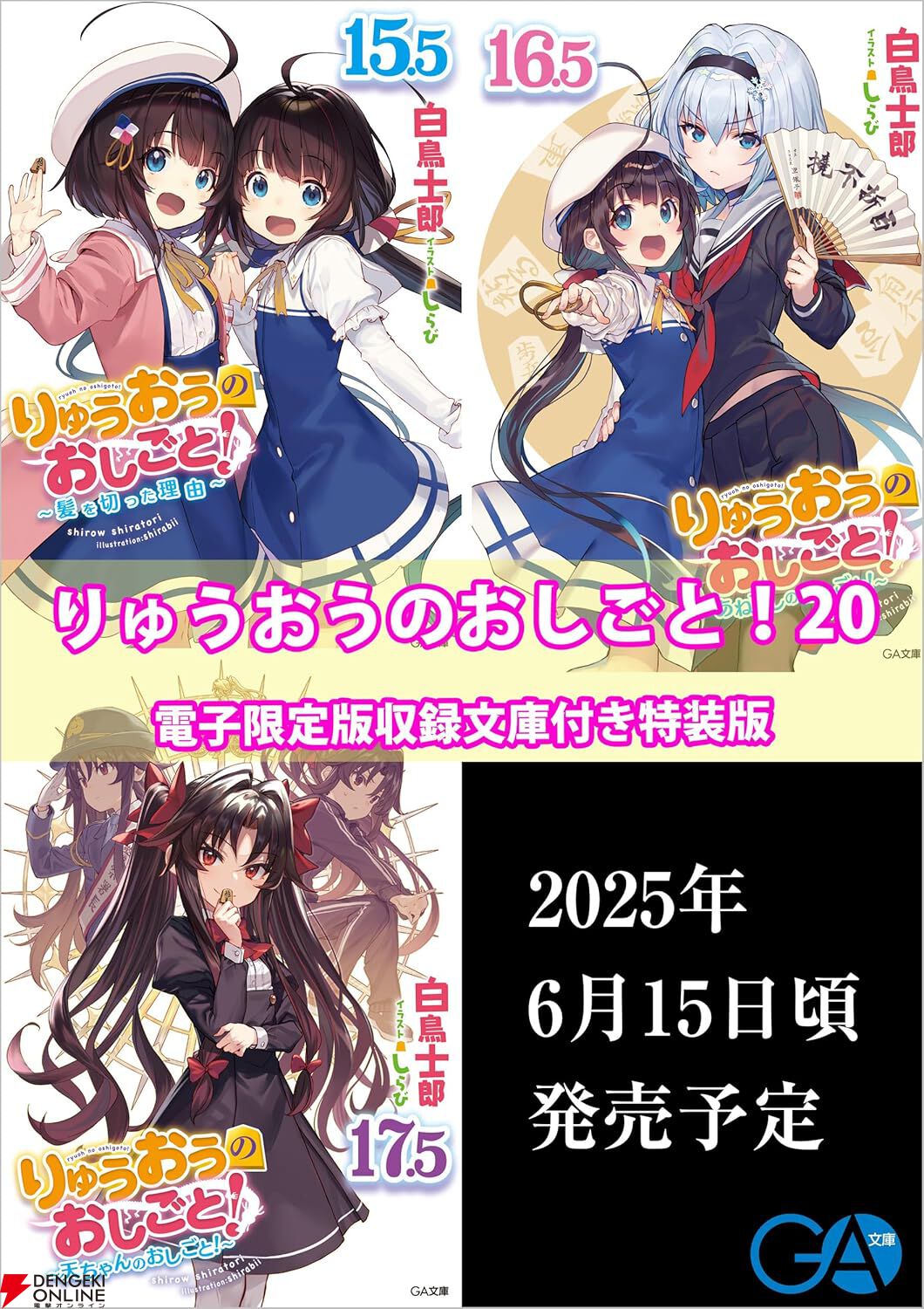 楽天市場】りゅうおうのおしごと! セットの通販