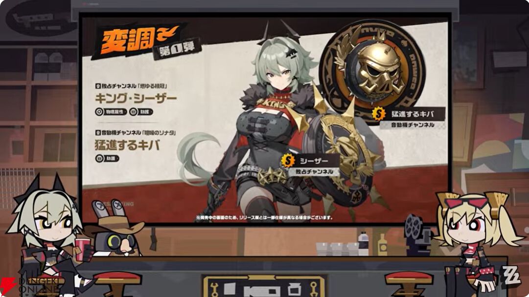 最先端 ゼンゼロ』シーザー、バーニスの登場が発表。Ver.1.2は9月25日に ピンズ・ピンバッジ・缶バッジ
