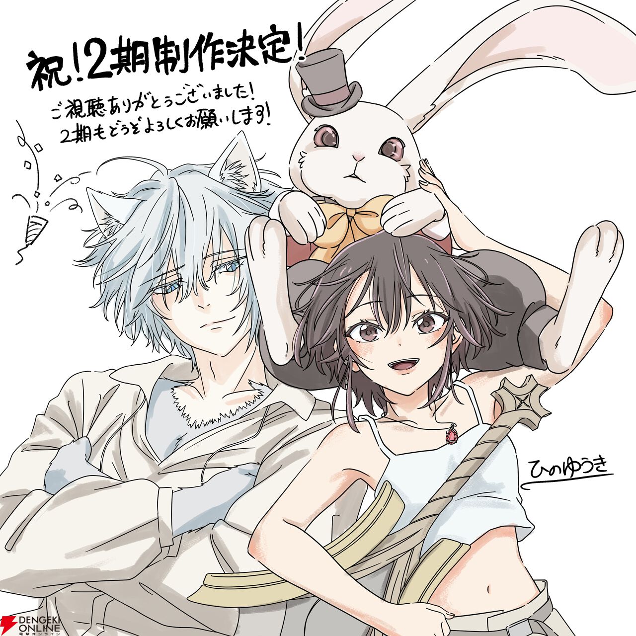 アニメ『ばいばい、アース』第2シーズンが2025年に放送・配信