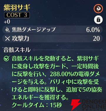 鳴潮攻略】最強音骸データまとめ。おすすめのセット効果、厳選ステータス強化候補、無音区の一覧など【鳴潮日記#19】 - 電撃オンライン