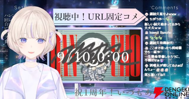 【ホロライブ】番長の『BANCHO』が5日で100万再生突破のバズり中。轟はじめさん初のオリ曲は、異次元への招待状