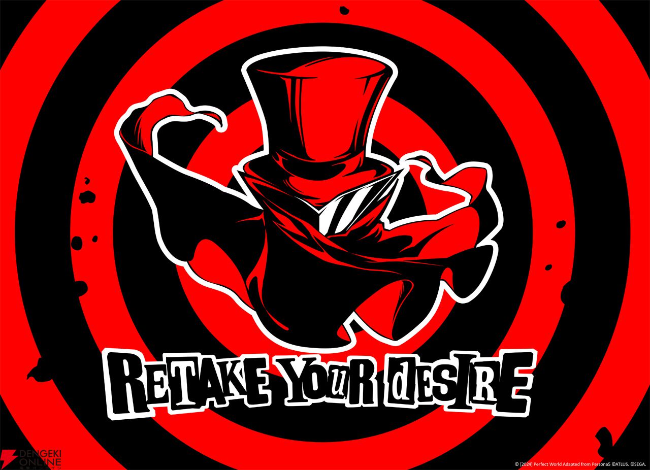 P5』シリーズ最新作『ペルソナ5: The Phantom X』発表会が9月25日13