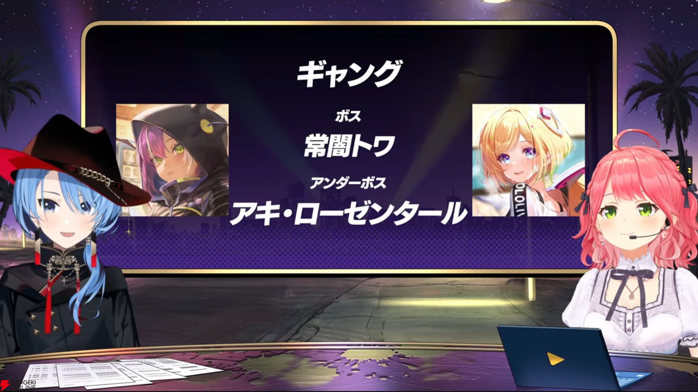 【ホロライブ】さくらみこさんと星街すいせいさんの“miComet”が主催する“ホロライブGTA”が17日から開宴。STGR協力で“ホロスサントス”での1週間が始まる