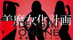 【ホロライブ】宝鐘マリン船長の1stライブ“Ahoy!! キミたちみんなパイレーツ♡”（キミパイ）開催が決定。12月7、8日の2日間、Kアリーナ横浜にて！