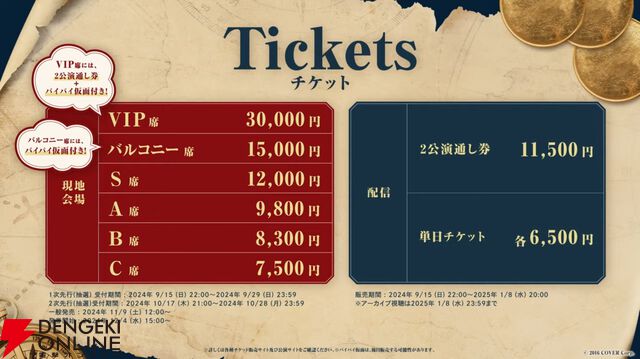 【ホロライブ】宝鐘マリン船長の1stライブ“Ahoy!! キミたちみんなパイレーツ♡”（キミパイ）開催が決定。12月7、8日の2日間、Kアリーナ横浜にて！