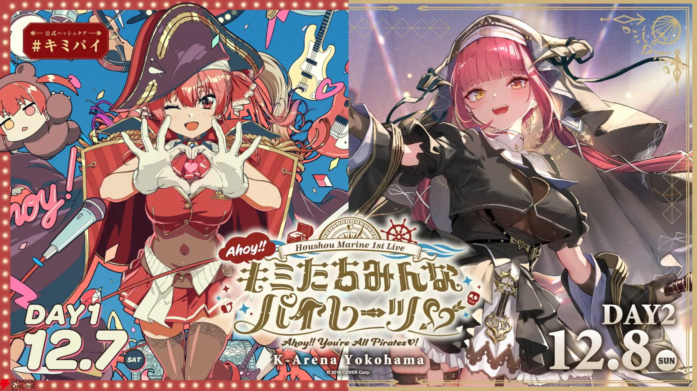 ホロライブ】宝鐘マリン船長の1stライブ“Ahoy!!  キミたちみんなパイレーツ♡”（キミパイ）開催決定。12月7、8日の2日間、それぞれ違う内容で!? - 電撃オンライン