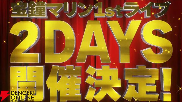 【ホロライブ】宝鐘マリン船長の1stライブ“Ahoy!! キミたちみんなパイレーツ♡”（キミパイ）開催が決定。12月7、8日の2日間、Kアリーナ横浜にて！