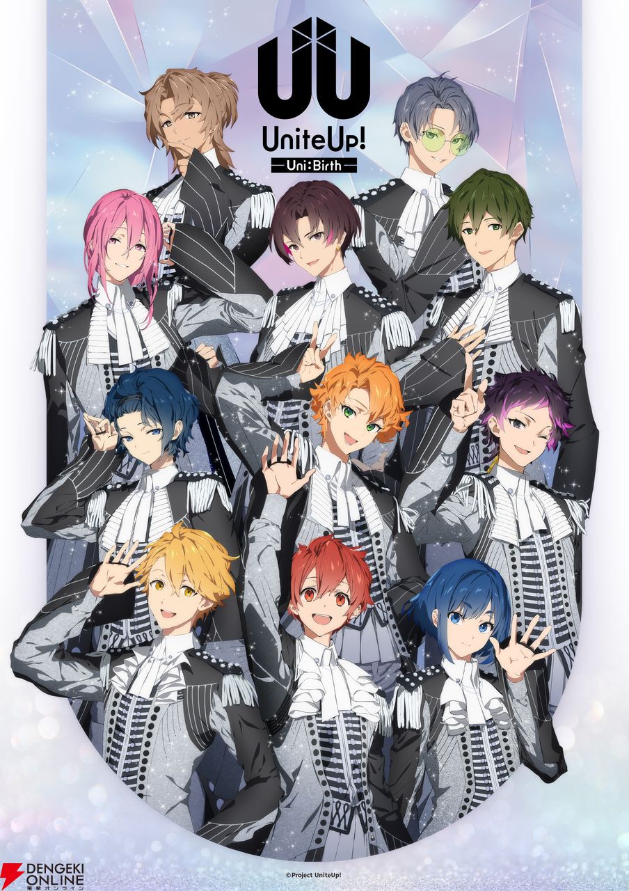 UniteUp! -Uni:Birth-』ティザーPV＆新ビジュアルが解禁