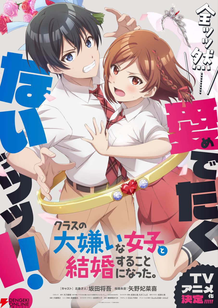クラスの大嫌いな女子と結婚することになった。 直筆サイン入りポスター 夏の学園祭 クラスの大嫌いな女子と結婚することになった。 直筆サイン入り