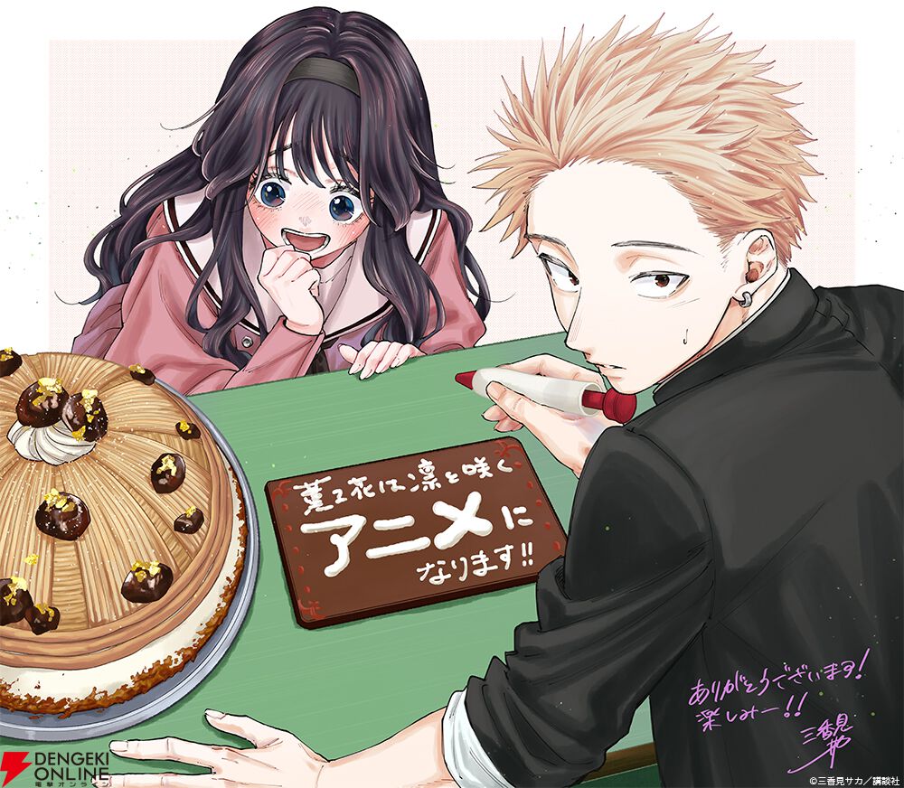 薫る花は凛と咲く TVアニメ『薫る花は凛と咲く』公式サイト