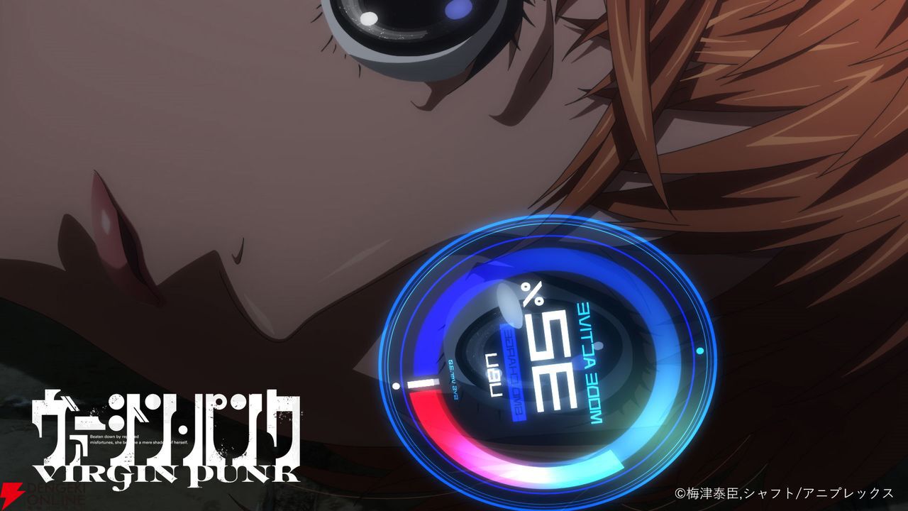 梅津泰臣×シャフトが贈るオリジナルアニメシリーズ『ヴァージン