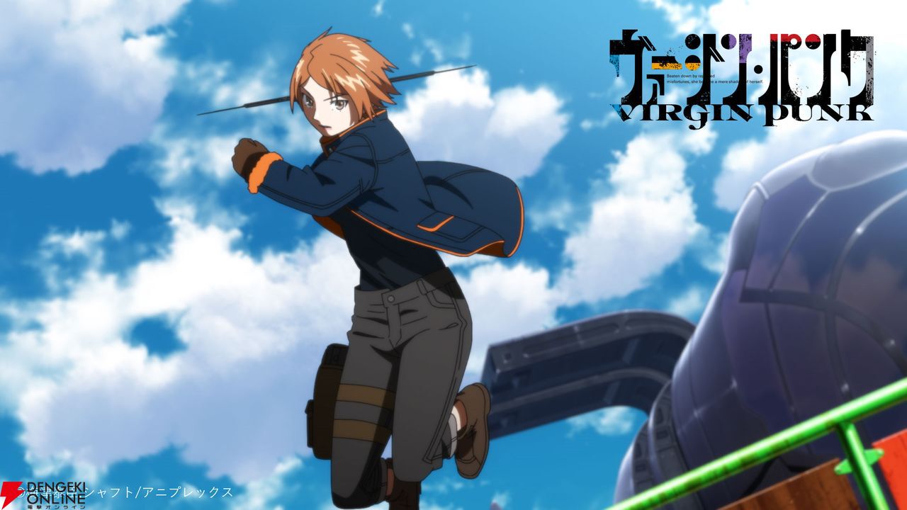 梅津泰臣×シャフトが贈るオリジナルアニメシリーズ『ヴァージン