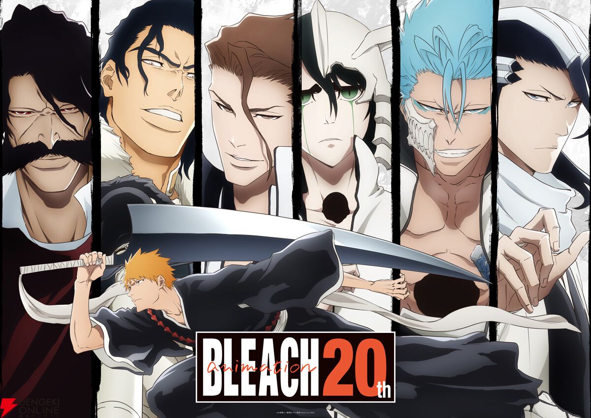 アニメ『BLEACH』一護の戦いの軌跡を感じさせる20周年キービジュアルが公開。置鮎龍太郎や諏訪部順一など歴代の強敵を演じた声優陣からのコメントも到着  - 電撃オンライン