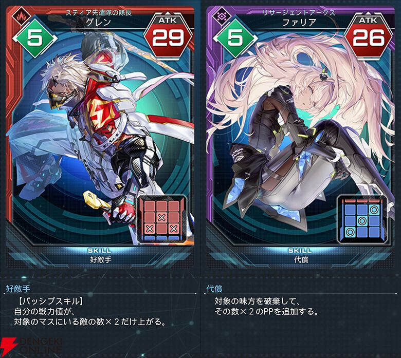 NGS ver.2 9月18日配信】怪獣8号×NGSコラボが配信。 市川レノ