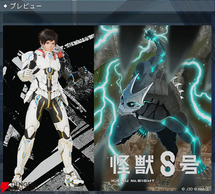 NGS ver.2 9月18日配信】怪獣8号×NGSコラボが配信。 市川レノ、四ノ宮