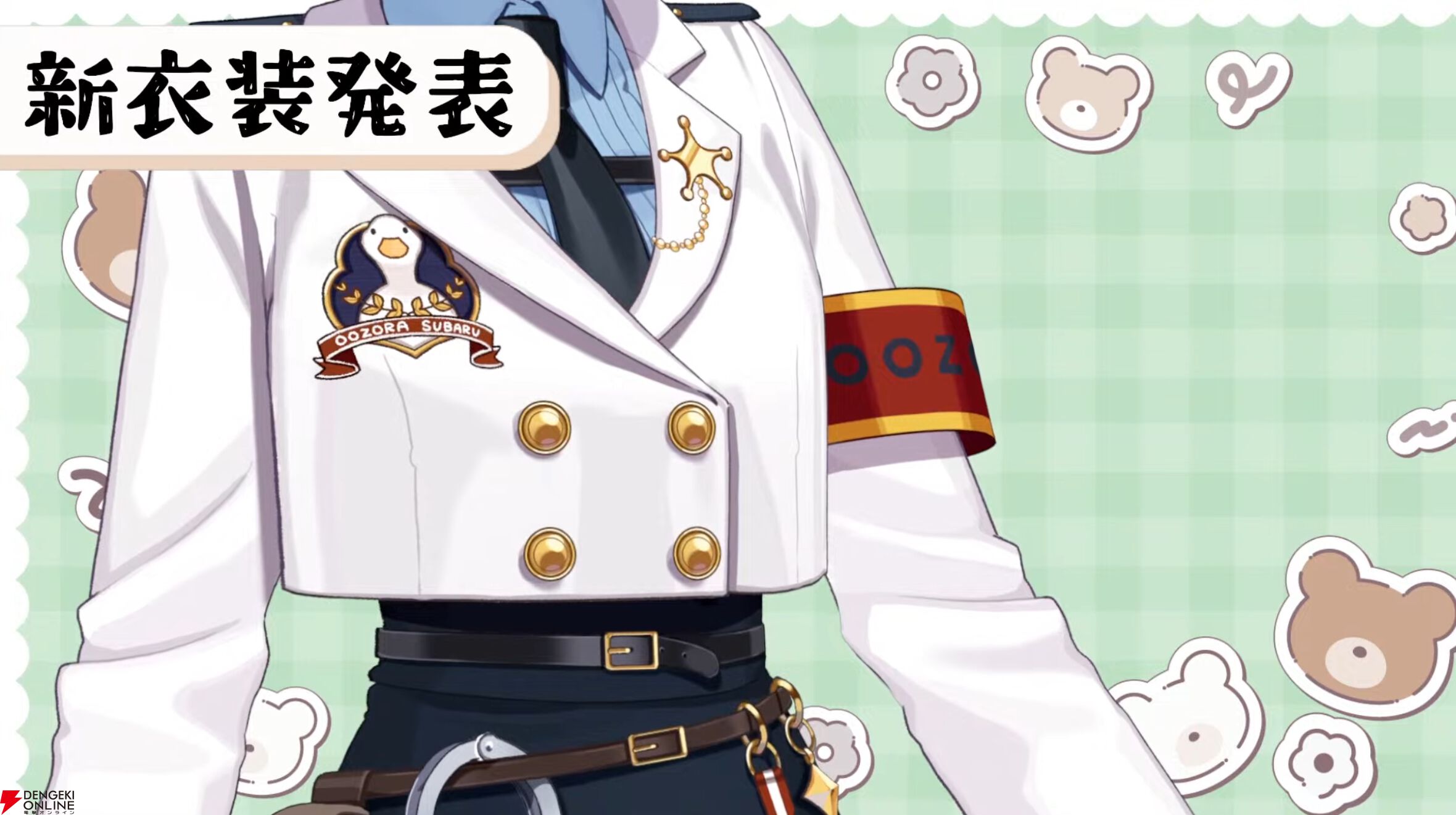 バーチャルYouTuber VTuber 大空スバル ひよこお部屋着 コスプレ衣装