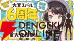 【ホロライブ】大空スバルさんが、しぐれうい先生の愛が詰まった“ミニスカニーソの警察衣装”を公開。“署長”として臨む17日開幕ホロGTAへも準備万端