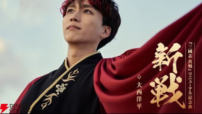 8月28日の全世界1億DL感謝祭SP放送で情報解禁！『三國志 真戦