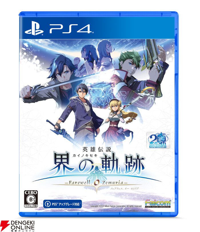 英雄伝説 界の軌跡』出演声優サインやイラストミニ色紙など