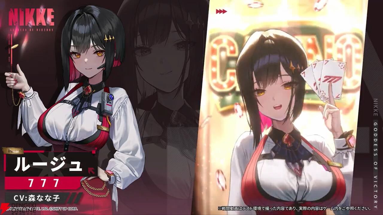 NIKKE』ルージュのスキル詳細が判明。仲間を強化しつつ、バースト