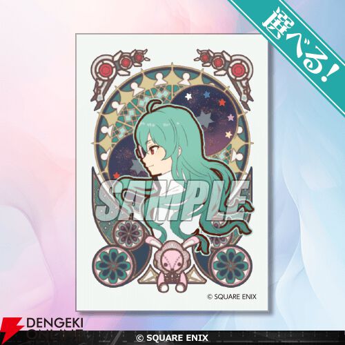 スクスト』10周年を記念したオンラインくじが登場。好きな