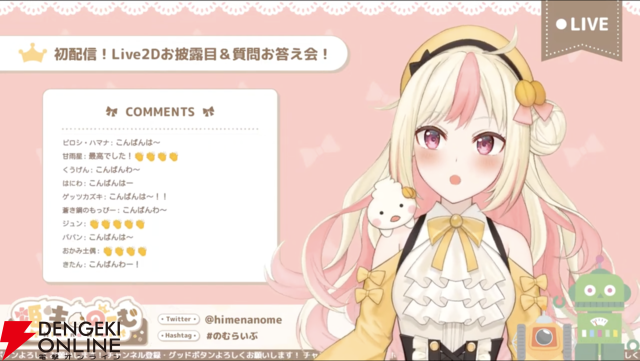 ガンダムソングにガンプラ組み立てASMR？ 日本酒・芋焼酎も大好きなVTuber・姫生のーむさんインタビュー【ターボスイッチ】