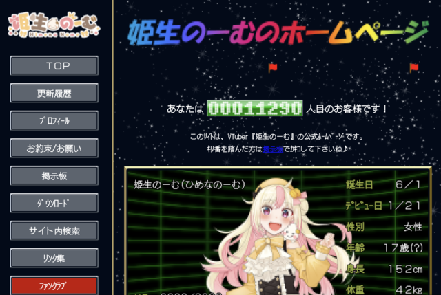 ガンダムソングにガンプラ組み立てASMR？ 日本酒・芋焼酎も大好きなVTuber・姫生のーむさんインタビュー【ターボスイッチ】