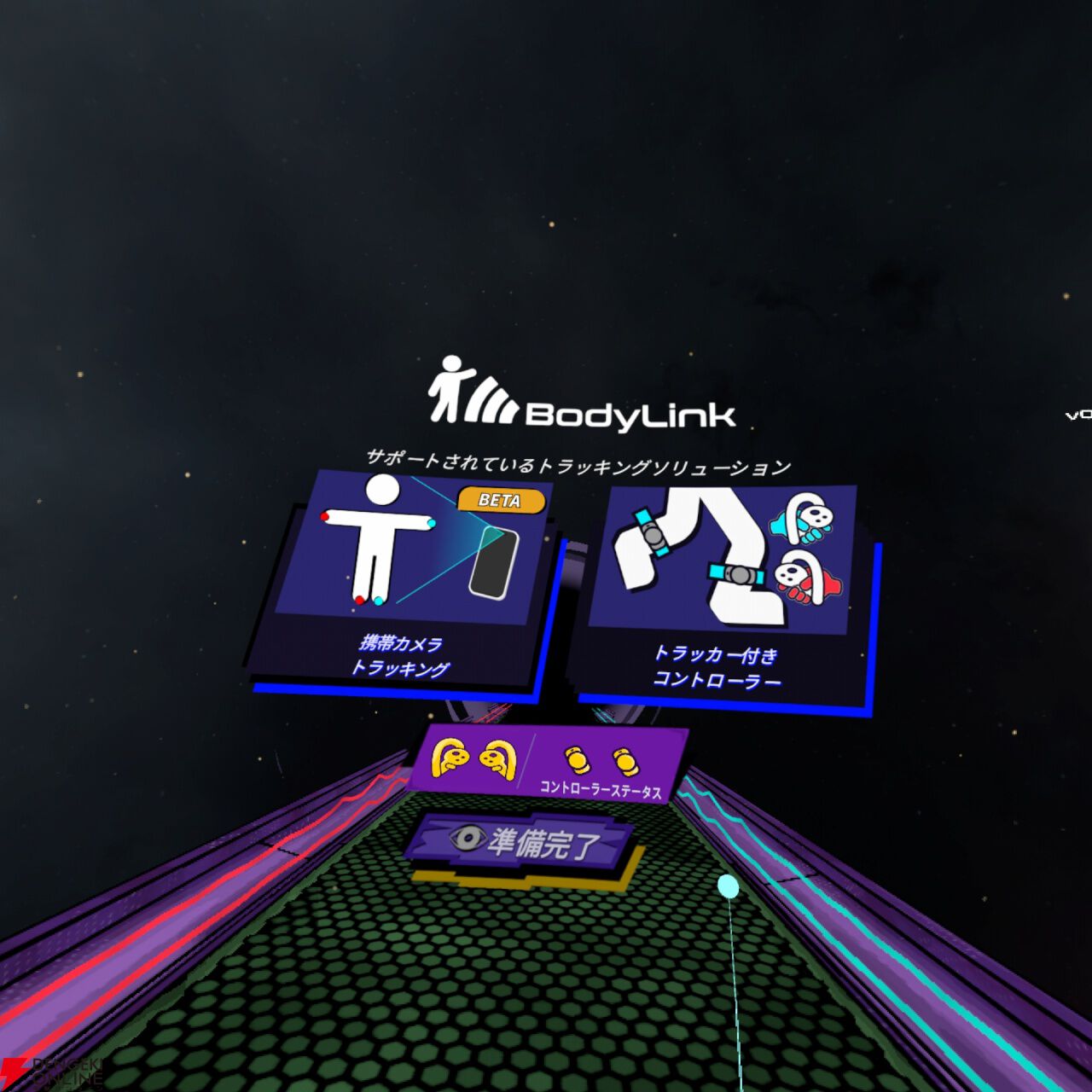 レビュー:VR/MR対応ゴーグル『PICO 4 Ultra』とモーション レビュー:VR/MR対応ゴーグル『PICO 4 Ultra』とモーション