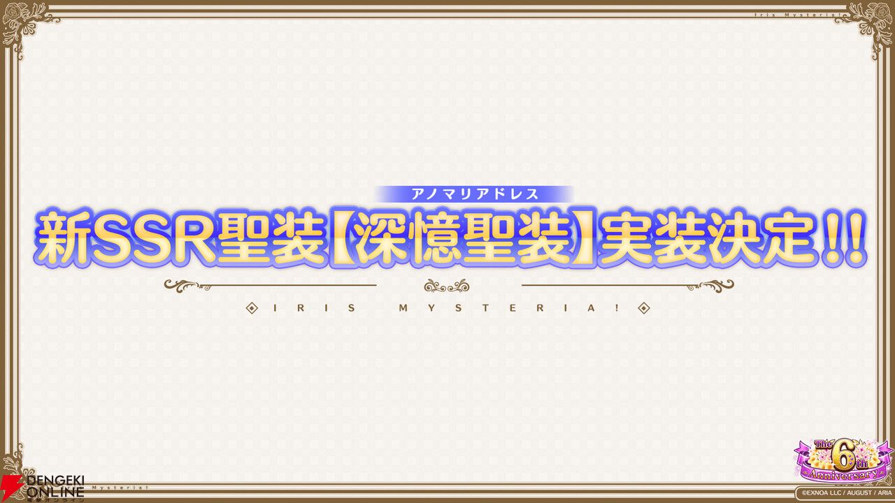 最高に楽しかった『あいミス』6周年イベントをレポート！ 藤咲ウサさん、猫村ゆきさん、歩サラさんのインタビューもお届け【あいりすミスティリア！】