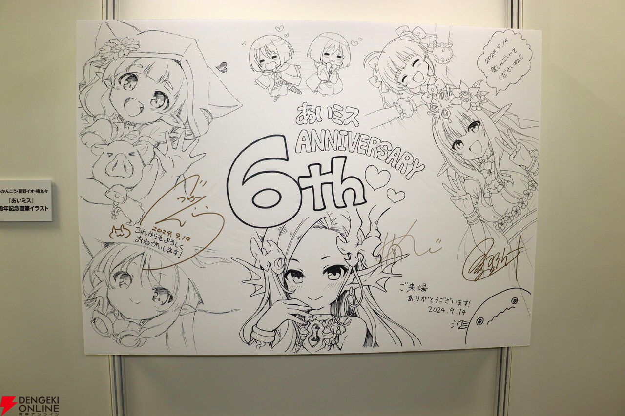 最高に楽しかった『あいミス』6周年イベントをレポート！ 藤咲ウサさん、猫村ゆきさん、歩サラさんのインタビューもお届け【あいりすミスティリア！】 - 電撃 オンライン