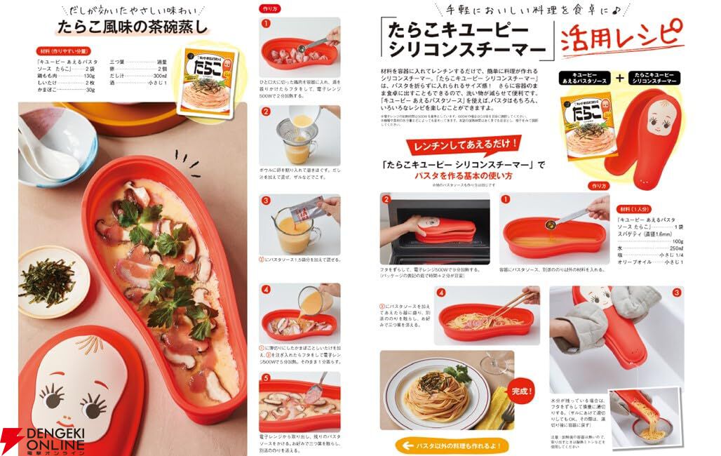 たらこキューピー　マウス　非売品　未開封　キユーピー パソコン PC たらこキューピー マウス 非売品 未開封 キユーピー パソコン PC