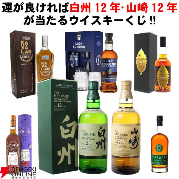 山崎12年＆イチローズモルトセット サントリー 【公式通販】