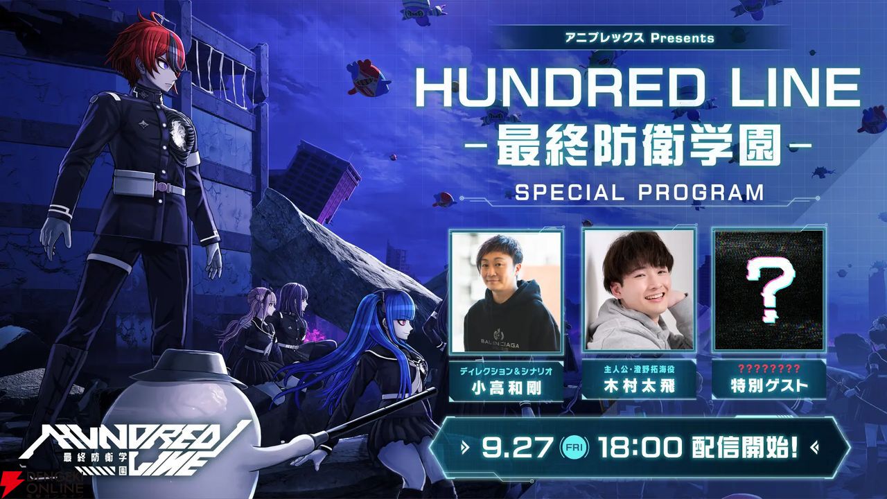HUNDRED LINE-最終防衛学園 switch 特典 2点セット ハンドラ Amazon.co.jp: HUNDRED LINE -最終防衛学園 : おもちゃ