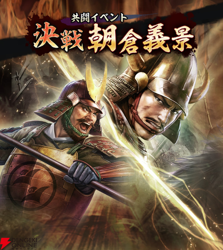 信長の野望 出陣』攻略：新SSR武将【不退転の勇武】柴田勝家の