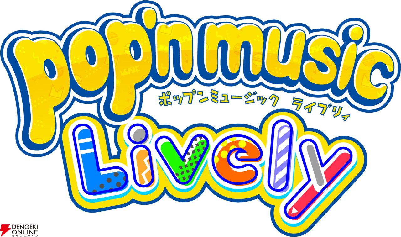 BEMANI秋のコナステ大感謝祭2024公式サイト