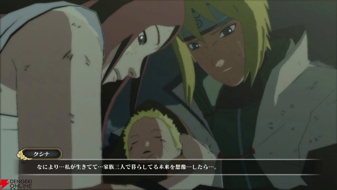 NARUTO－ナルト－ 疾風伝 ナルティメットストームトリロジー』が最大53
