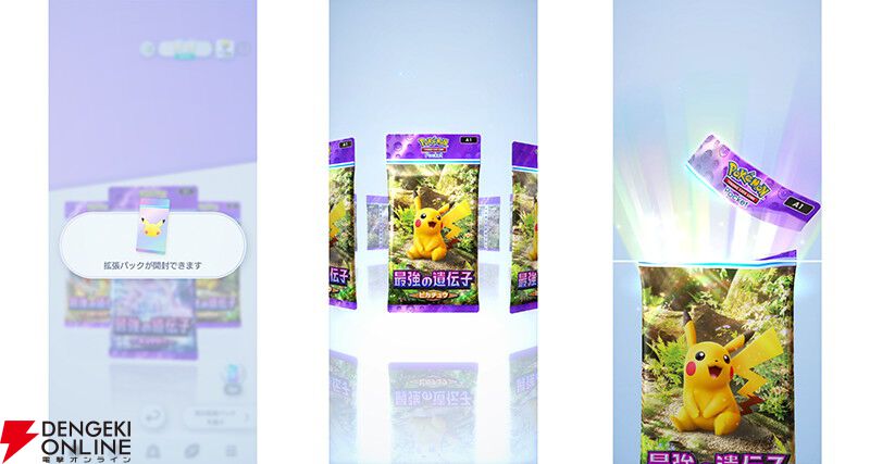 ポケモンカードゲーム 遊び方説明書 第3版 ogp_hrsR.jpg?x=1280