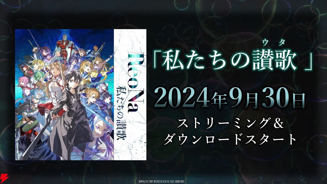 ソードアート・オンライン　限定 グッズセット　おまけ付き　GGO SAOFD SAOFD』予約開始。早期購入特典があるので予約はお早めに！ 豪華