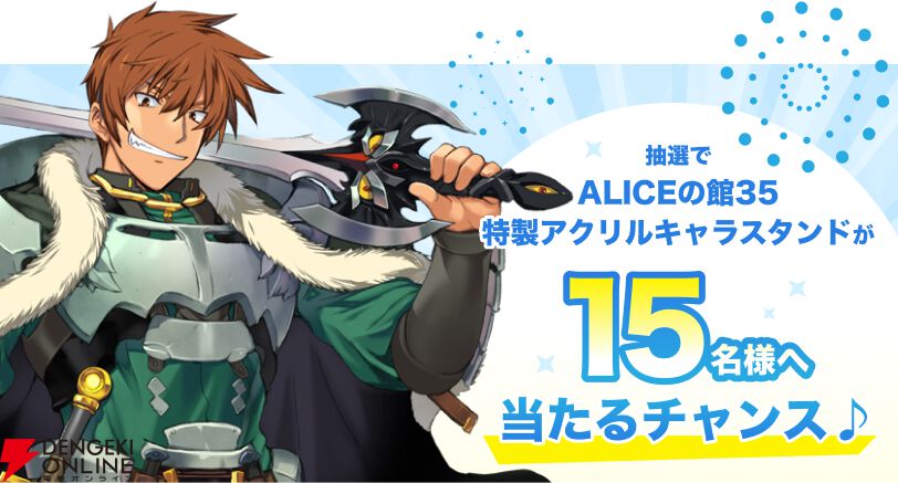 最大80％オフ】アリスソフト35周年セール終了迫る。『ランス10』『大